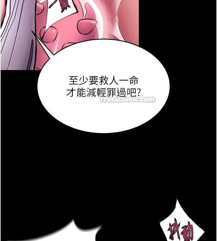 狱火重生 - 第75話-我已經變成他的形狀了♥ - page 45