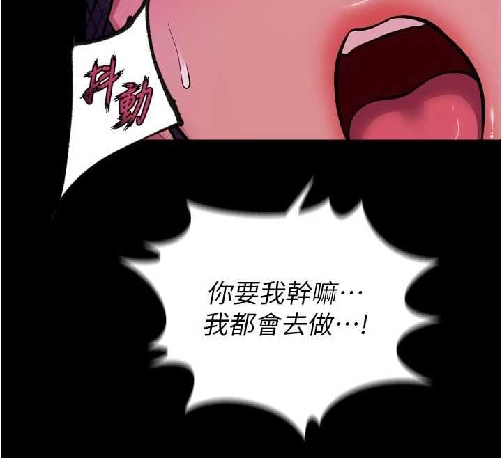 狱火重生 - 第75話-我已經變成他的形狀了♥ - page 47