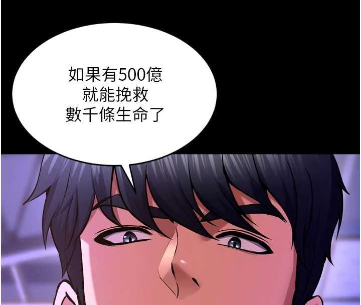 狱火重生 - 第75話-我已經變成他的形狀了♥ - page 52