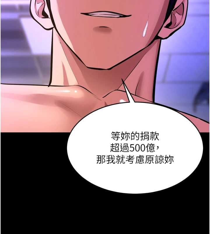 狱火重生 - 第75話-我已經變成他的形狀了♥ - page 53