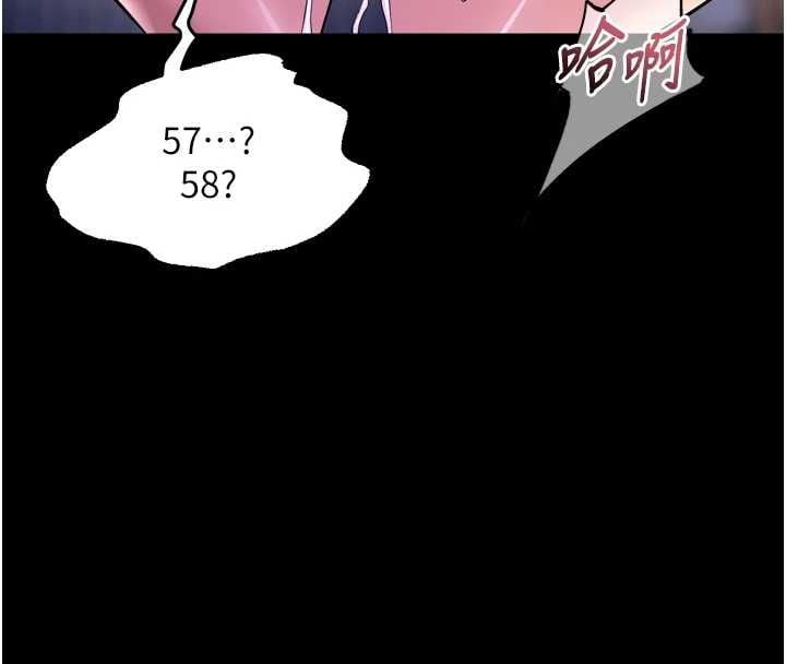 狱火重生 - 第75話-我已經變成他的形狀了♥ - page 66