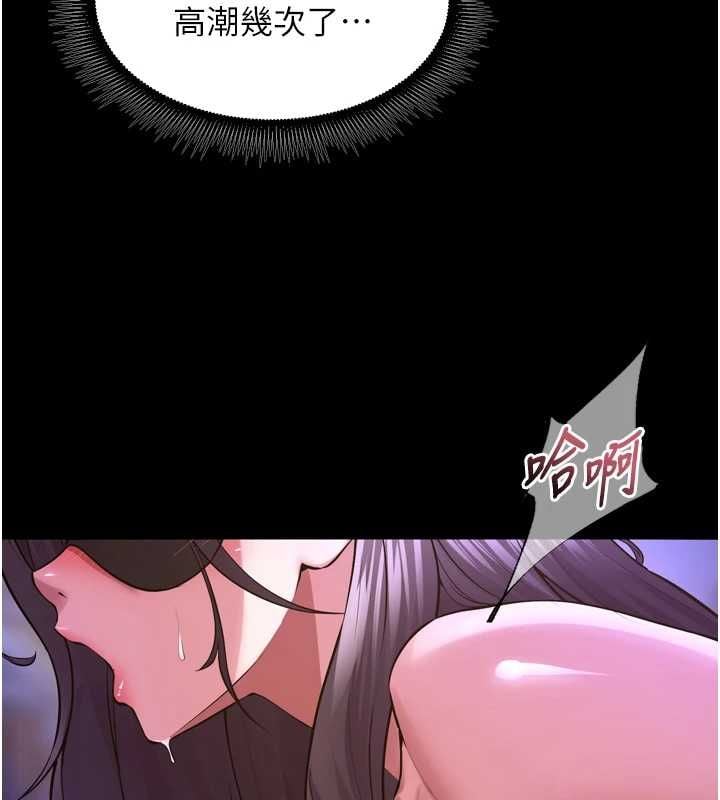 狱火重生 - 第75話-我已經變成他的形狀了♥ - page 68