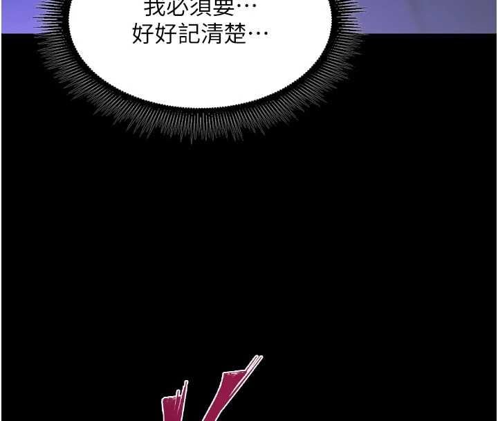 狱火重生 - 第75話-我已經變成他的形狀了♥ - page 70