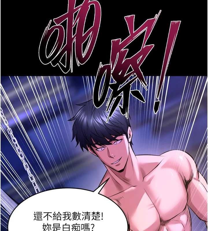 狱火重生 - 第75話-我已經變成他的形狀了♥ - page 71