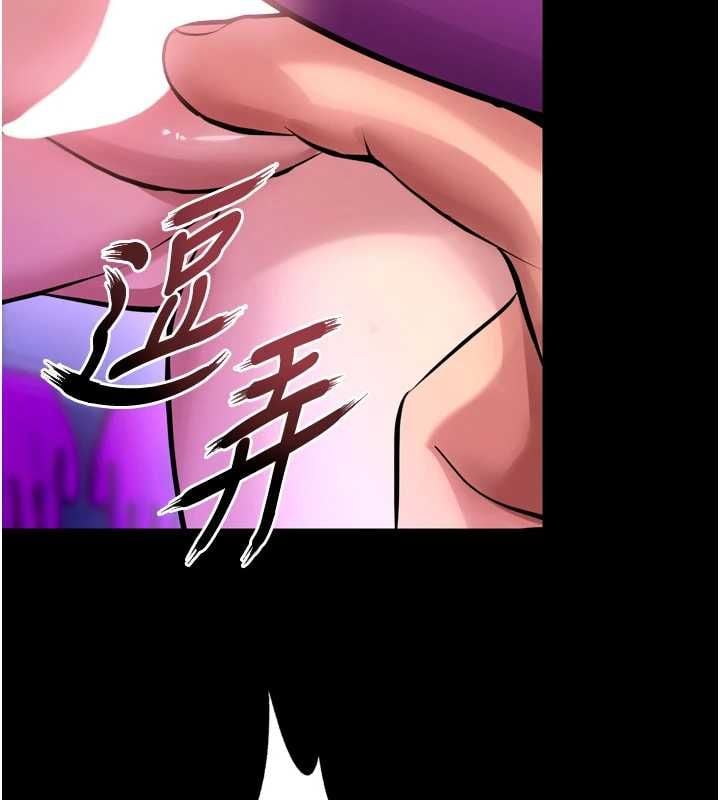 狱火重生 - 第75話-我已經變成他的形狀了♥ - page 78