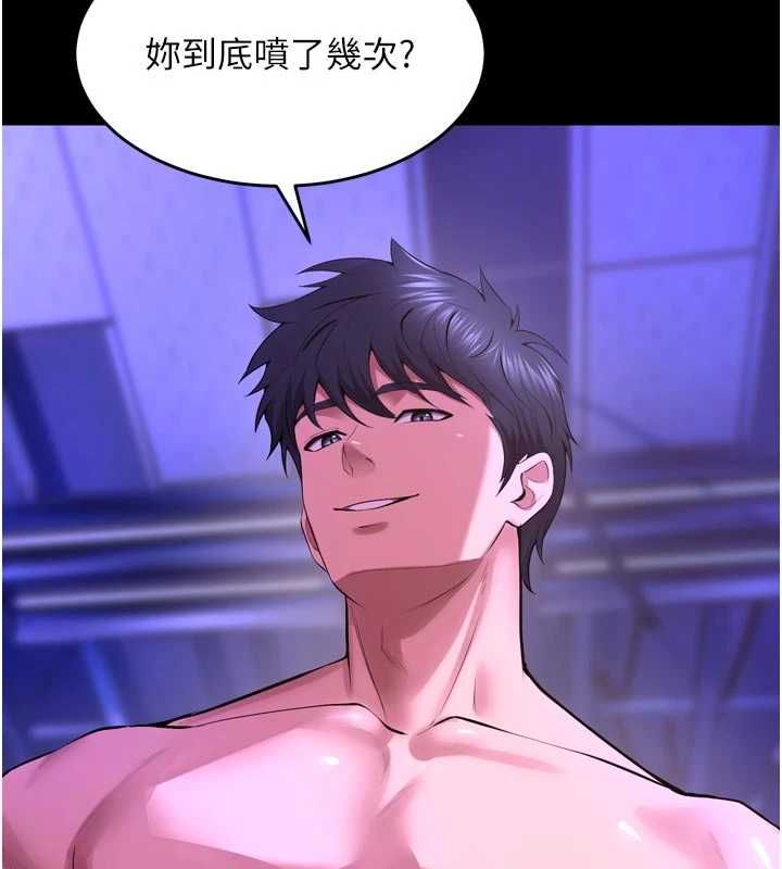 狱火重生 - 第75話-我已經變成他的形狀了♥ - page 93