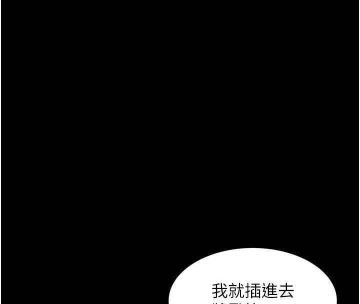 狱火重生 - 第75話-我已經變成他的形狀了♥ - page 95