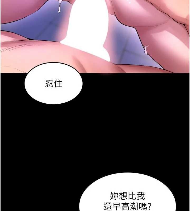 狱火重生 - 第75話-我已經變成他的形狀了♥ - page 103