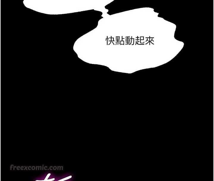 狱火重生 - 第75話-我已經變成他的形狀了♥ - page 105