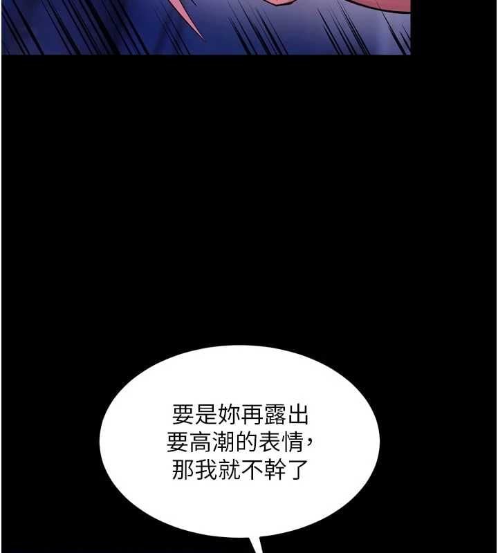 狱火重生 - 第75話-我已經變成他的形狀了♥ - page 107
