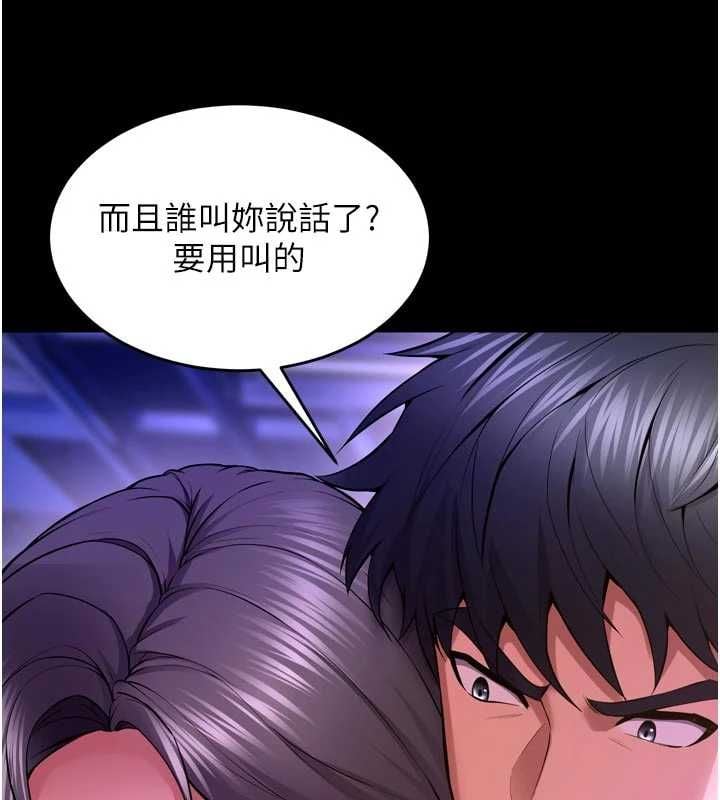 狱火重生 - 第75話-我已經變成他的形狀了♥ - page 110