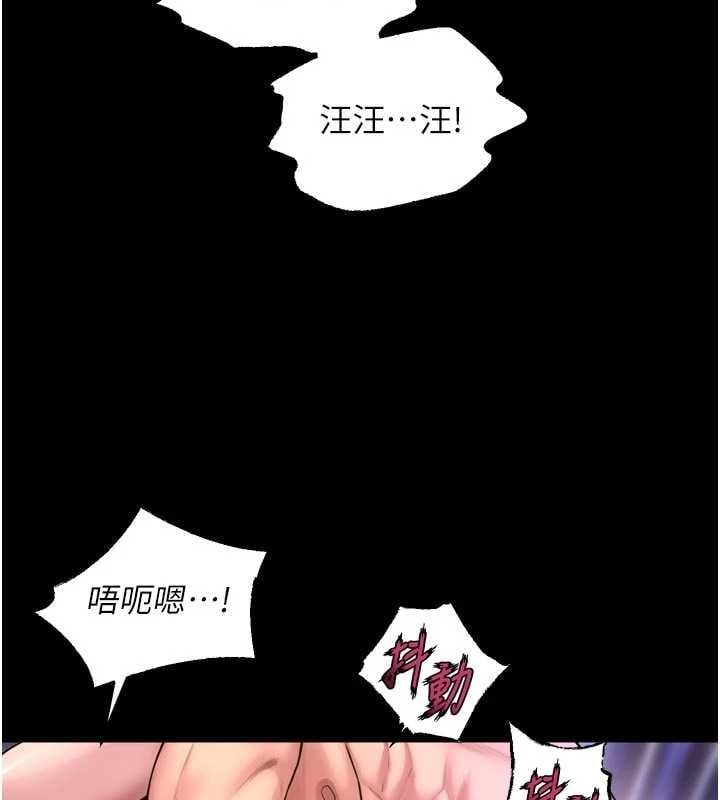 狱火重生 - 第75話-我已經變成他的形狀了♥ - page 112
