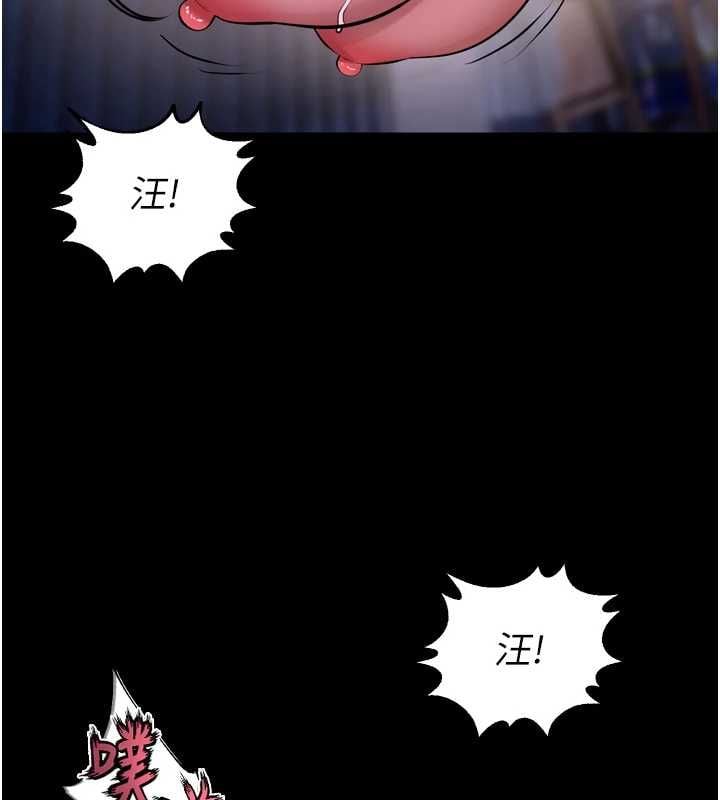 狱火重生 - 第75話-我已經變成他的形狀了♥ - page 130