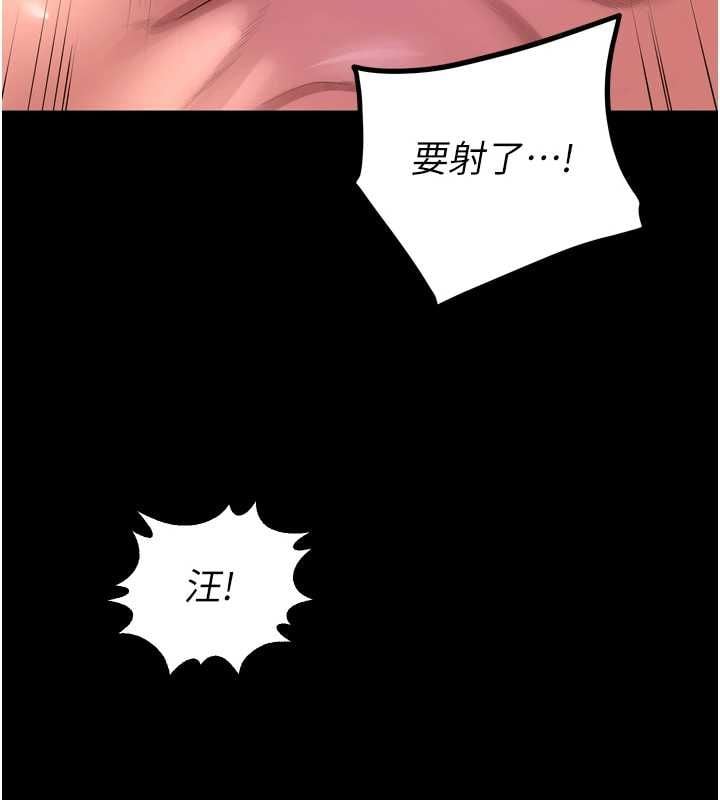 狱火重生 - 第75話-我已經變成他的形狀了♥ - page 132