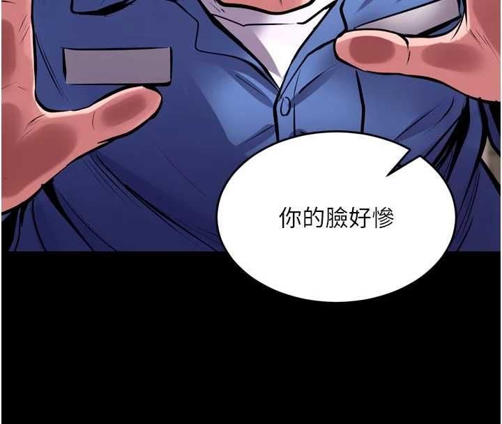 狱火重生 - 第75話-我已經變成他的形狀了♥ - page 149