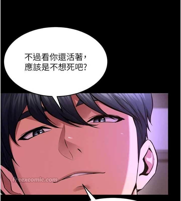 狱火重生 - 第75話-我已經變成他的形狀了♥ - page 150