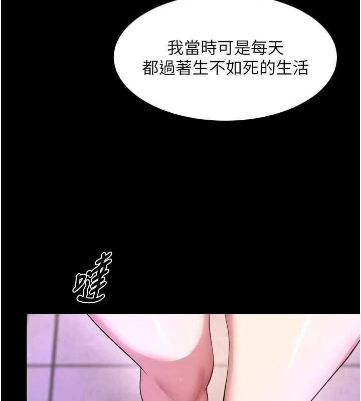 狱火重生 - 第75話-我已經變成他的形狀了♥ - page 151
