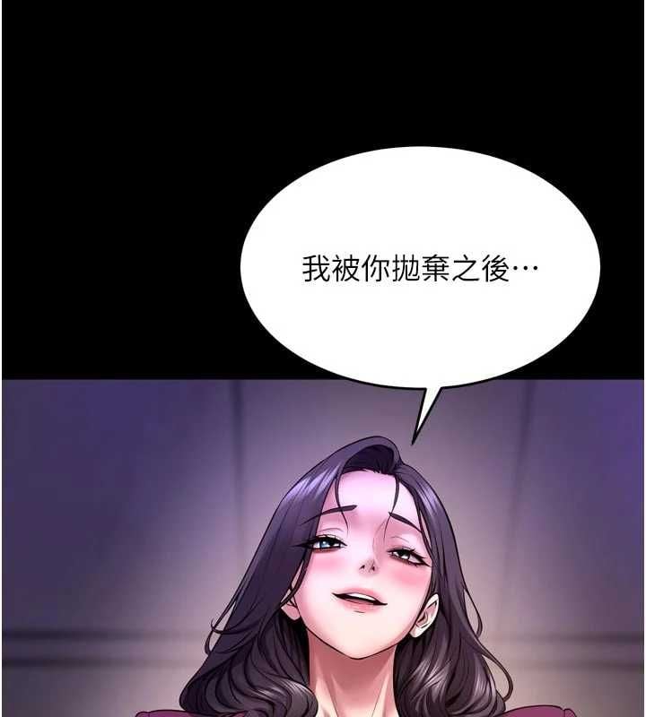 狱火重生 - 第75話-我已經變成他的形狀了♥ - page 158