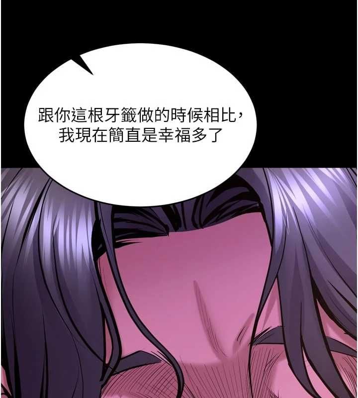狱火重生 - 第75話-我已經變成他的形狀了♥ - page 162