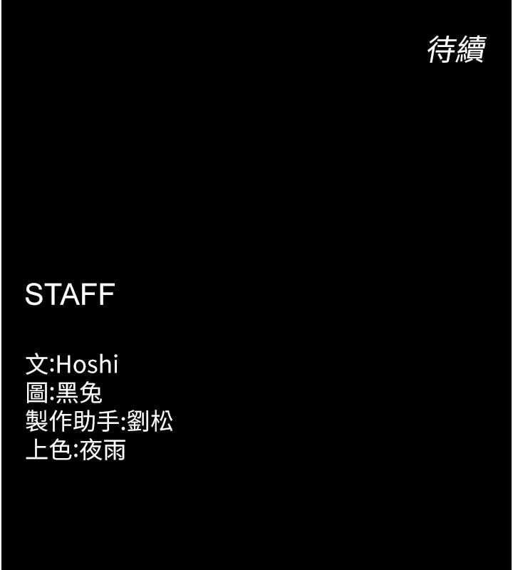 狱火重生 - 第75話-我已經變成他的形狀了♥ - page 165