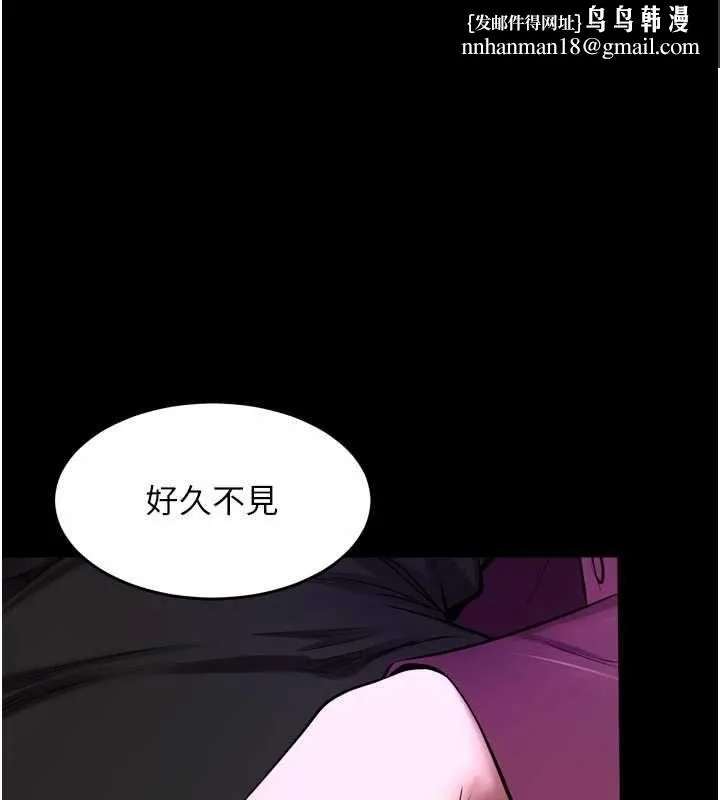 狱火重生 - 第76話-想幹卻幹不到很難受吧? - page 1