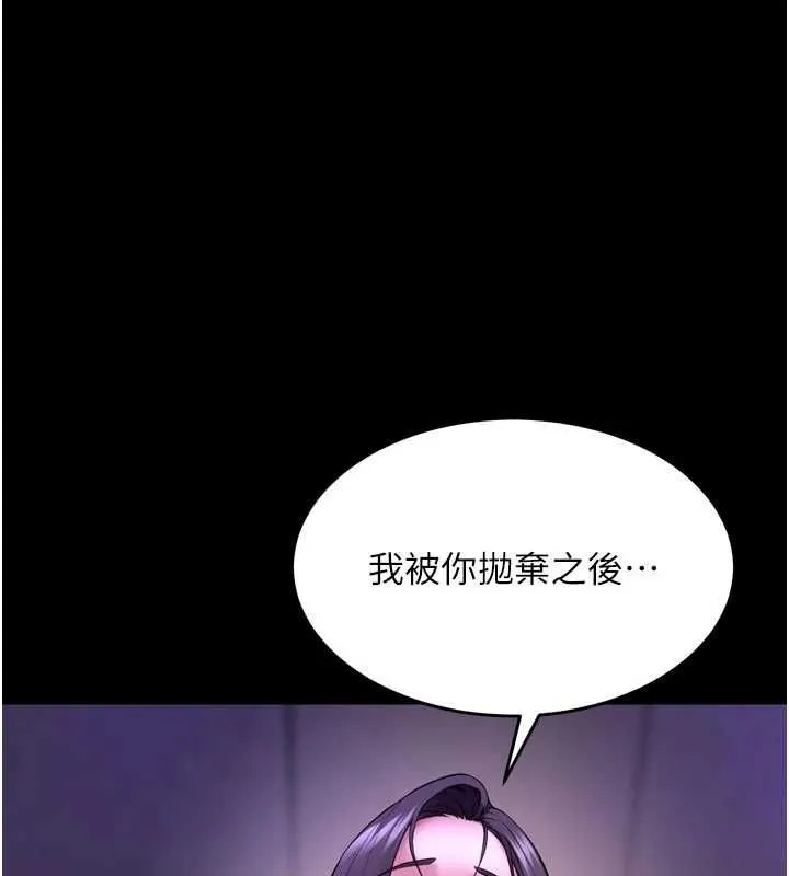 狱火重生 - 第76話-想幹卻幹不到很難受吧? - page 3