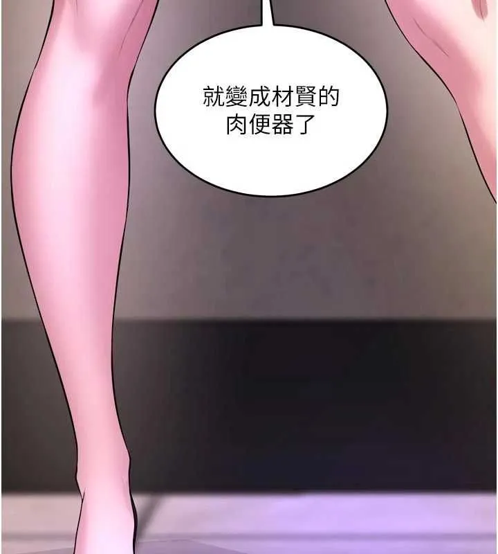 狱火重生 - 第76話-想幹卻幹不到很難受吧? - page 6