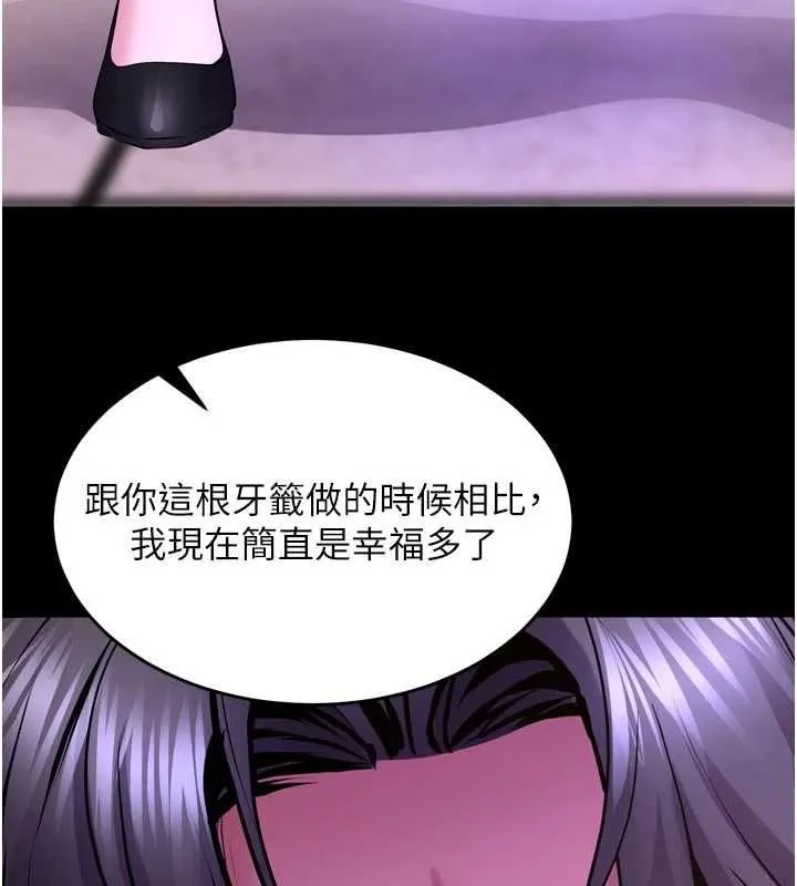 狱火重生 - 第76話-想幹卻幹不到很難受吧? - page 7