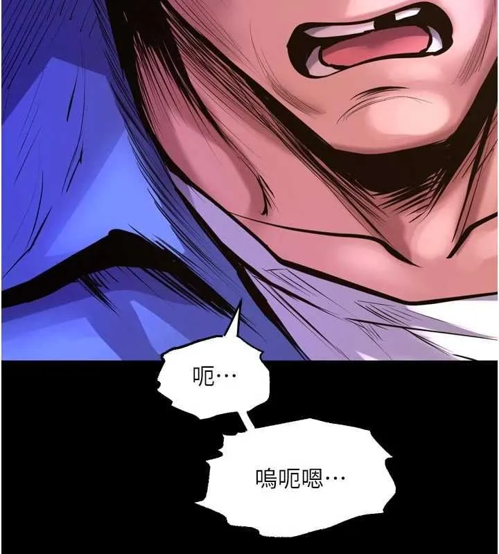 狱火重生 - 第76話-想幹卻幹不到很難受吧? - page 9