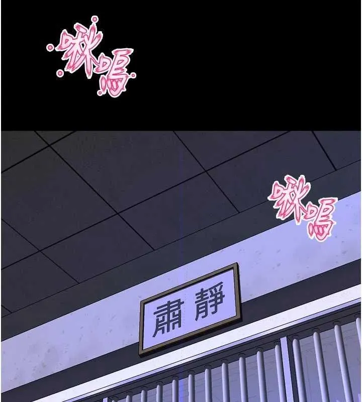 狱火重生 - 第76話-想幹卻幹不到很難受吧? - page 13