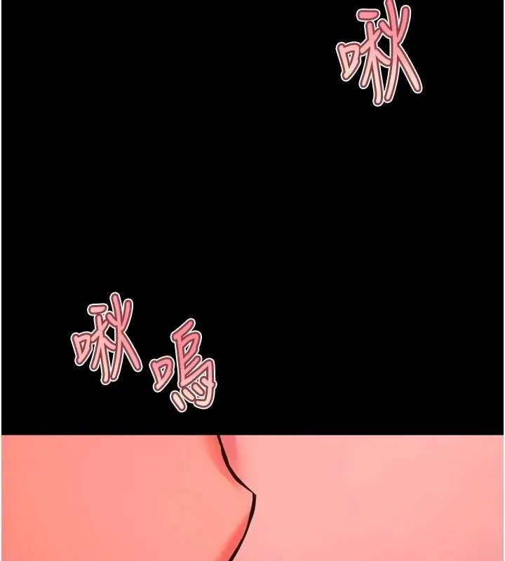 狱火重生 - 第76話-想幹卻幹不到很難受吧? - page 17