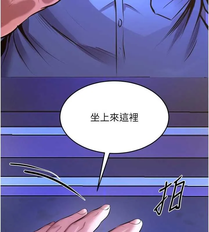狱火重生 - 第76話-想幹卻幹不到很難受吧? - page 26