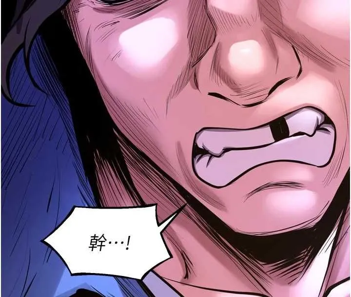 狱火重生 - 第76話-想幹卻幹不到很難受吧? - page 42