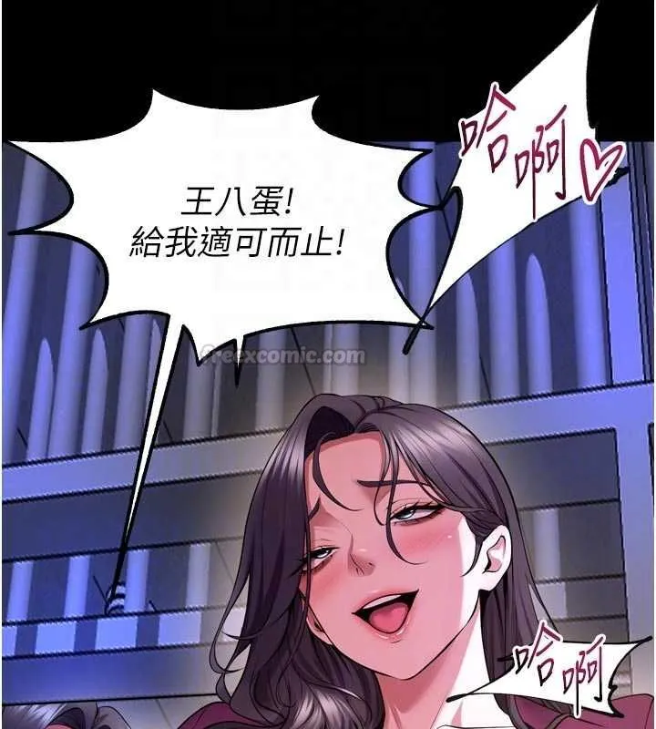 狱火重生 - 第76話-想幹卻幹不到很難受吧? - page 45