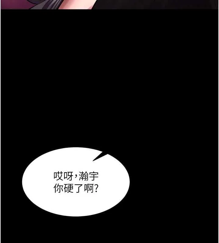 狱火重生 - 第76話-想幹卻幹不到很難受吧? - page 50