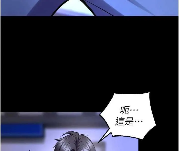 狱火重生 - 第76話-想幹卻幹不到很難受吧? - page 52