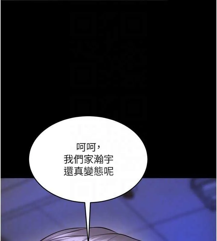 狱火重生 - 第76話-想幹卻幹不到很難受吧? - page 54