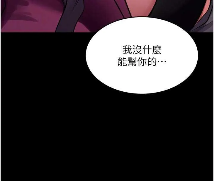 狱火重生 - 第76話-想幹卻幹不到很難受吧? - page 56