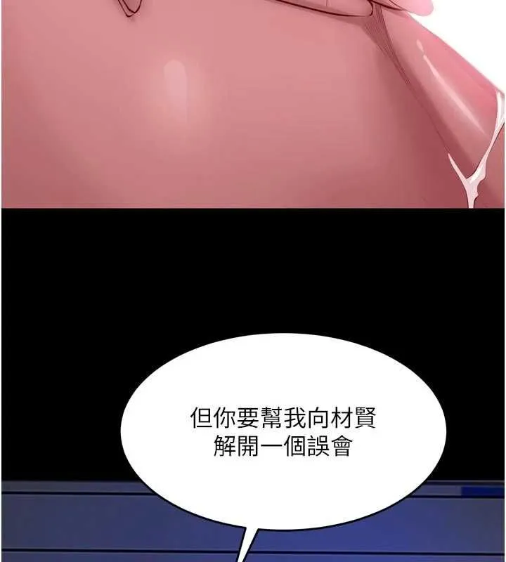 狱火重生 - 第76話-想幹卻幹不到很難受吧? - page 58