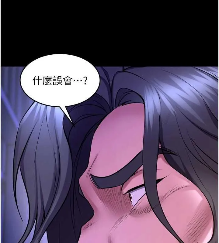 狱火重生 - 第76話-想幹卻幹不到很難受吧? - page 62
