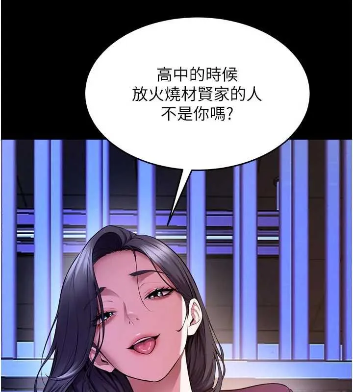 狱火重生 - 第76話-想幹卻幹不到很難受吧? - page 64