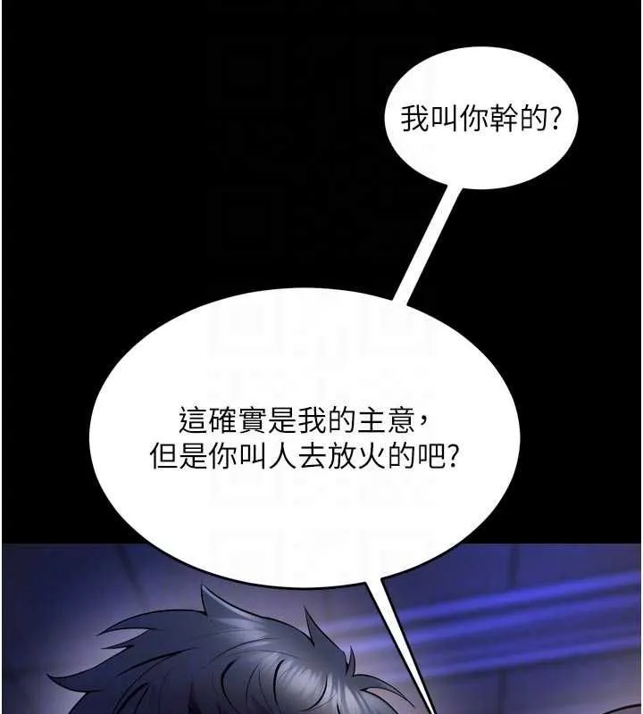 狱火重生 - 第76話-想幹卻幹不到很難受吧? - page 67