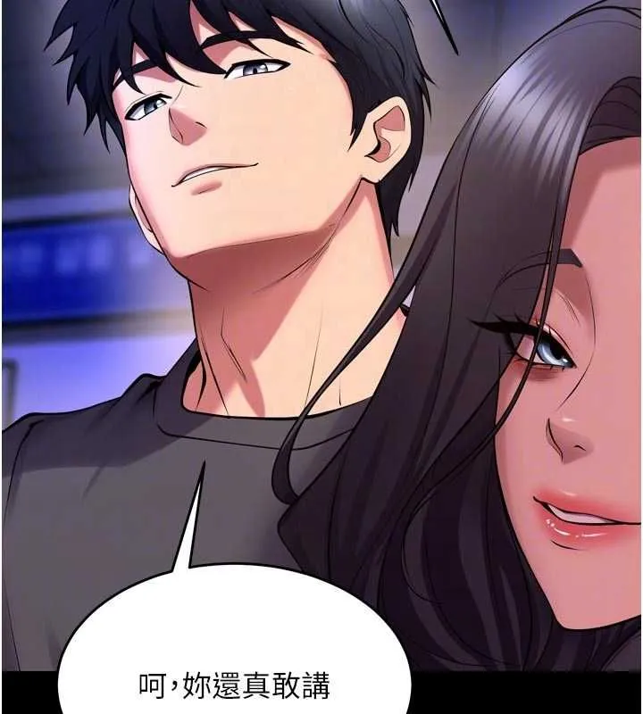 狱火重生 - 第76話-想幹卻幹不到很難受吧? - page 68