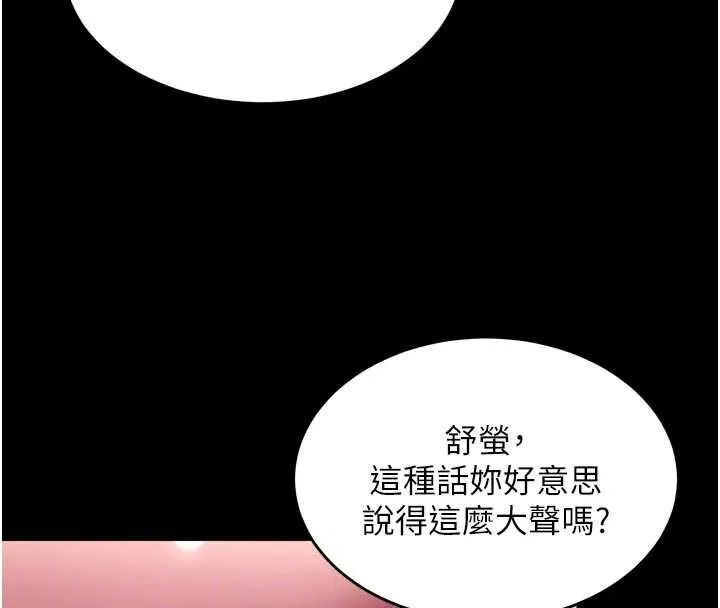 狱火重生 - 第76話-想幹卻幹不到很難受吧? - page 69