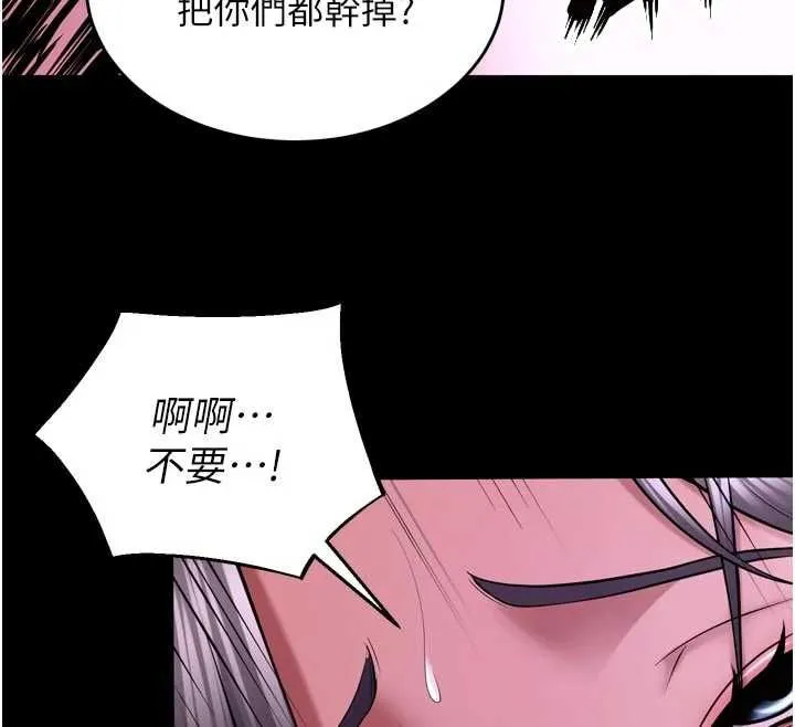 狱火重生 - 第76話-想幹卻幹不到很難受吧? - page 73