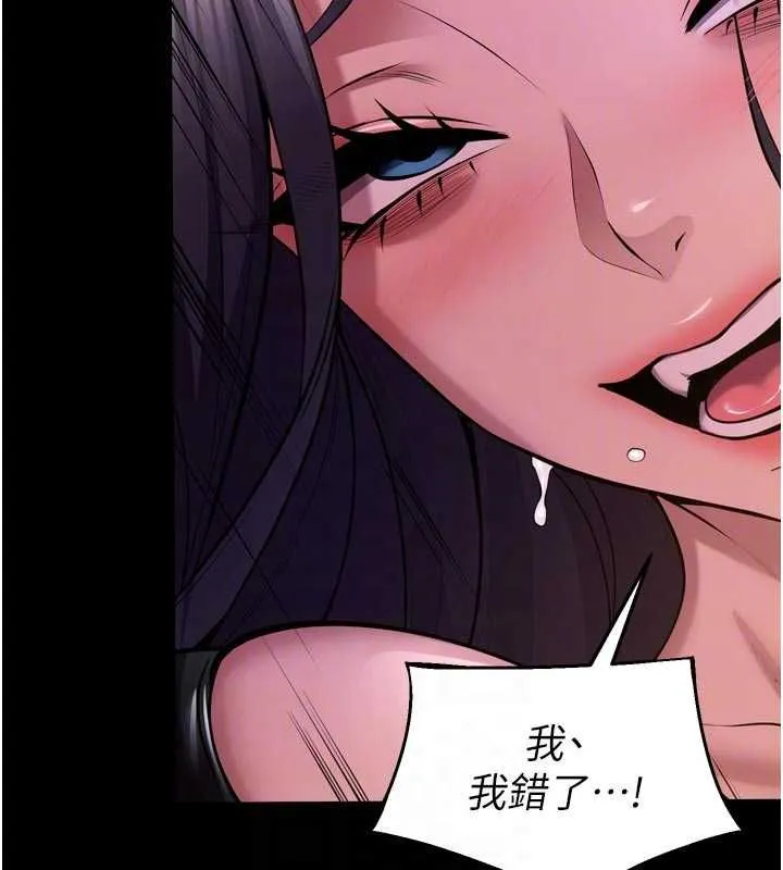 狱火重生 - 第76話-想幹卻幹不到很難受吧? - page 74