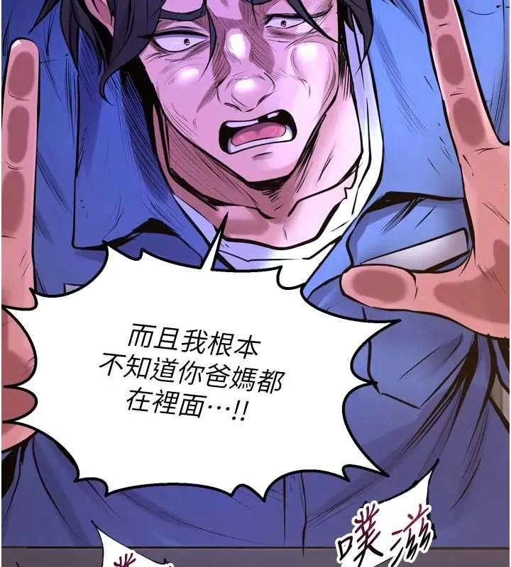 狱火重生 - 第76話-想幹卻幹不到很難受吧? - page 78