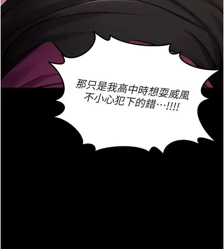狱火重生 - 第76話-想幹卻幹不到很難受吧? - page 80