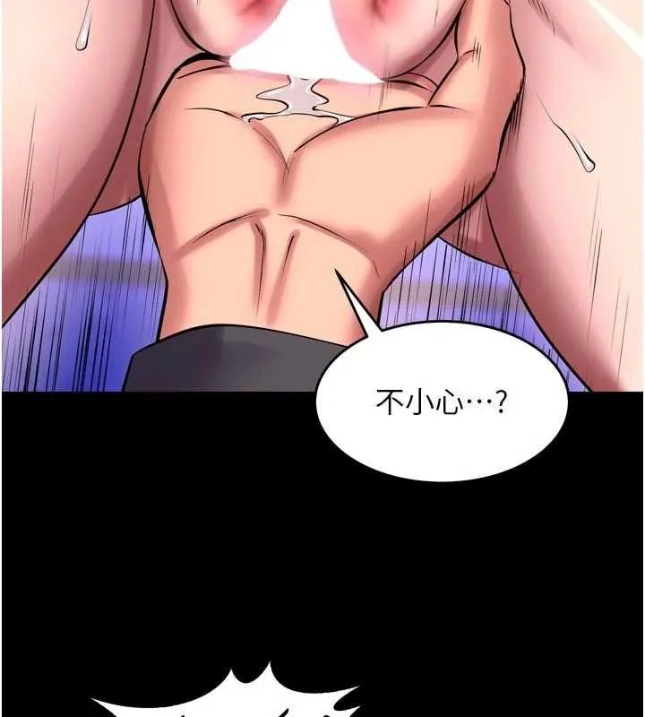 狱火重生 - 第76話-想幹卻幹不到很難受吧? - page 82