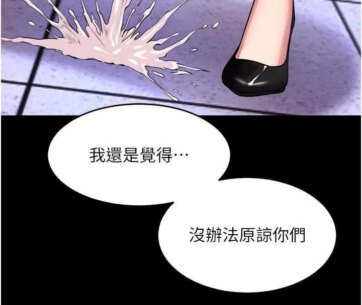 狱火重生 - 第76話-想幹卻幹不到很難受吧? - page 92